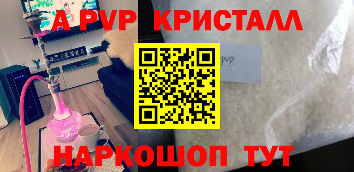A-PVP СК  А ПВП  A PVP СК КРИС  Златоуст  Вход с VPN 