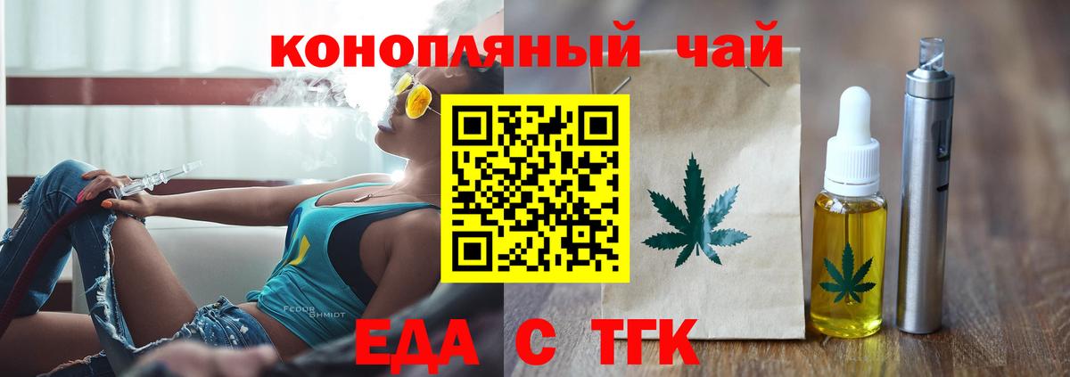 Cannafood конопля  Вход с VPN  Златоуст 