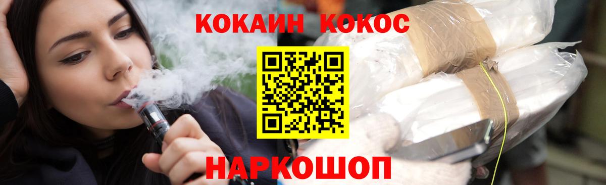 COCAIN Перу Златоуст