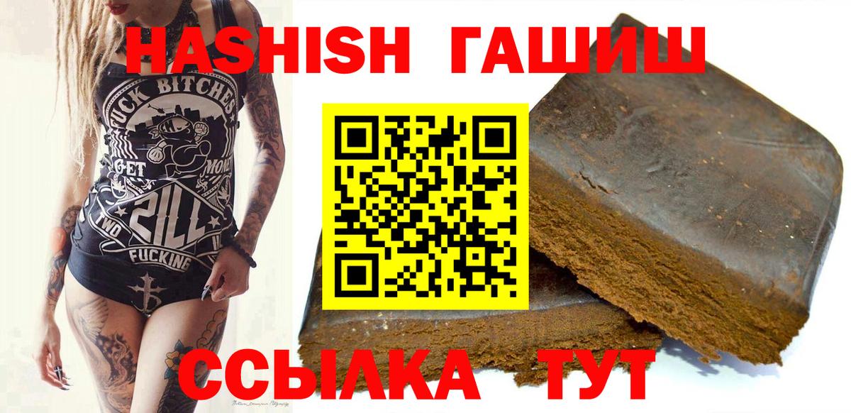ГАШИШ убойный Златоуст