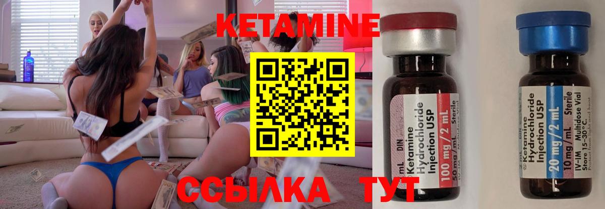 Златоуст  Кетамин VHQ  Вход с VPN  omg ТОР  Кетамин VHQ 