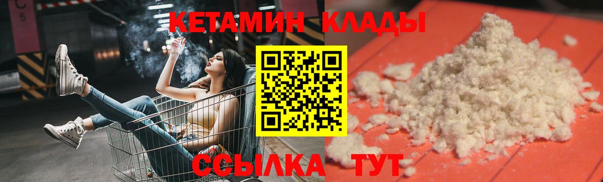 КЕТАМИН ketamine Златоуст