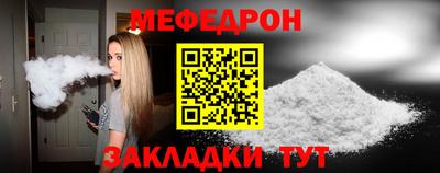 мефедрон VHQ Краснокаменск