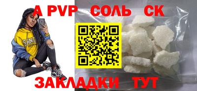 ALPHA-PVP Краснодар
