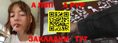 ALPHA-PVP Краснодар
