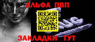 ALPHA-PVP Краснодар