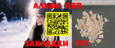 ALPHA-PVP Краснодар