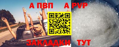 ALPHA-PVP Краснодар