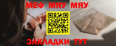 мефедрон VHQ Краснокаменск