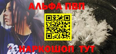 ALPHA-PVP Краснодар