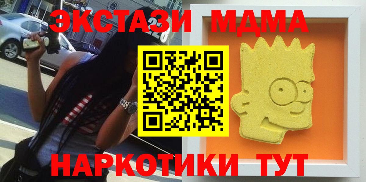 МДМА Molly Златоуст