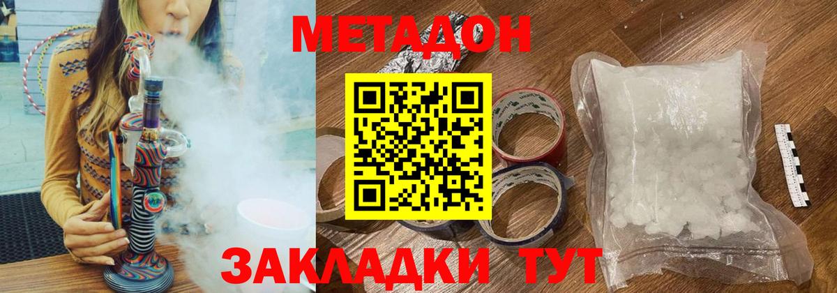 Метадон VHQ  МЕТАДОН methadone  Златоуст  Вход с VPN 