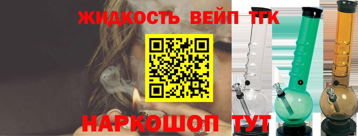 ТГК гашишное масло Златоуст