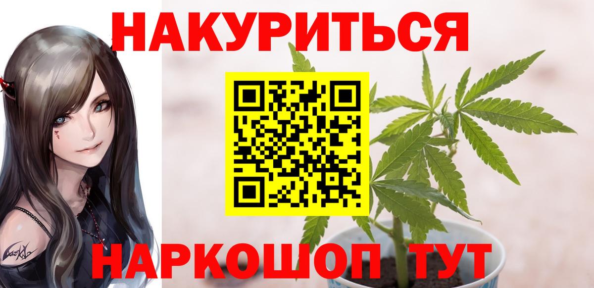 Марихуана ГИДРОПОН  Вход с VPN  МАРИХУАНА марихуана  Каннабис план  Златоуст 